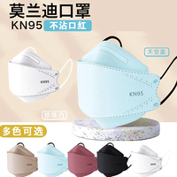 Morandi 莫兰迪 男女 KN95一次性立体四层防护口罩