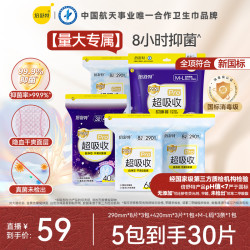 倍舒特 超吸收pro卫生巾套组+甜睡裤防漏瞬吸亲肤