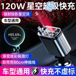 UNAIYA/优耐雅120W数据线转换充电器超级快充点烟器停车快速充电