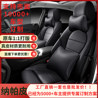 圣淘莎 订制全包围汽车座套专车专用原车纹路纳帕皮座椅套四季坐垫