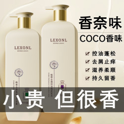 香水洗发水控油蓬松持久留香去屑柔顺香氛洗头膏大瓶家庭装推荐