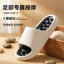 指压板拖鞋男夏季足疗穴位按摩磁吸康复防滑防臭居家洗澡休闲凉拖