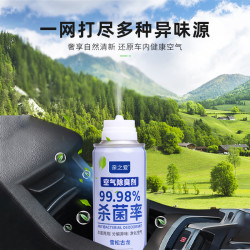 亲之爱 家用汽车自动喷雾除臭剂 清新香氛车内空气杀菌剂