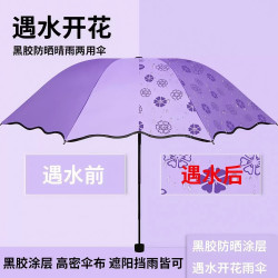 雨伞黑胶防晒遮阳晴雨两用雨伞