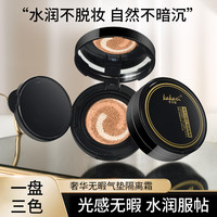 卡卡西 奢华无暇气垫三色隔离霜妆前遮瑕水润不卡粉轻薄