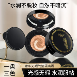 卡卡西 奢华无暇气垫三色隔离霜妆前遮瑕水润不卡粉轻薄
