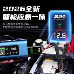 芯司令 x5pro·车载智检版应急宝音响露营充气泵搭电电瓶检测合金机