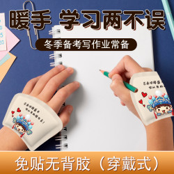 香思兔 冬季暖手穿戴式暖手宝自发热暖手贴大人学生儿童一次性暖手宝神器