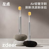 左点 轻奢手动牙刷套装款 可替换软毛牙刷