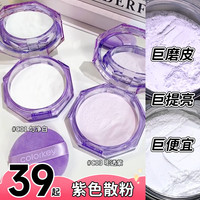 珂拉琪 控油散粉夏季定妆粉饼持妆持久不脱妆防水防汗蜜粉
