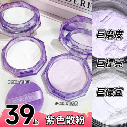 珂拉琪 控油散粉夏季定妆粉饼持妆持久不脱妆防水防汗蜜粉