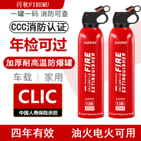 升级款强劲喷射车载灭火器水基便携年检家用商用防爆防冻点射