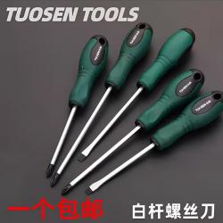6寸白杆加硬螺丝刀工具螺丝批维修家用螺丝刀
