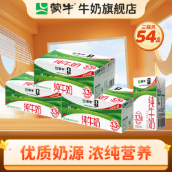 蒙牛 牛奶早餐奶营养美味牛奶整箱礼盒装 250ml*18盒*3箱