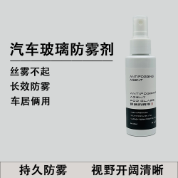 chewawa 车蛙蛙 汽车玻璃清洁剂 防起雾 长效防雾