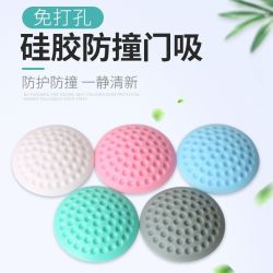 加厚静音防撞垫 门把手防护垫