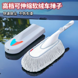 兰科尼 新款 高档汽车除尘掸子拖把 带蜡擦车神器 可伸缩清洁工具 方便耐用