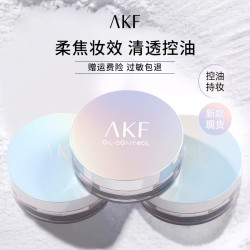AKF散粉新款定妆粉控油持久蜜粉饼干油皮防水不脱妆学生正品女