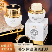 人参珍珠膏贵妇膏裸妆素颜懒人护理霜遮瑕替代粉底BB霜