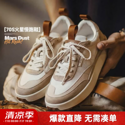 马登 工装70s复古恒星鞋运动板鞋厚底华夫鞋男网面透气休闲阿甘鞋子 卡其白色  40
