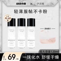 伊渼雅 拍1发3伊渼雅维生素E甘油ss清爽护肤120ml