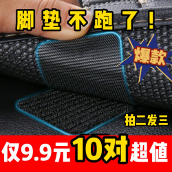 旺灯 高粘度魔术贴汽车脚垫 高强度固定