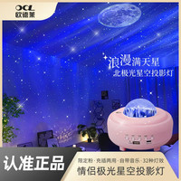 北极光 星空灯 创意礼品 卧室氛围夜灯