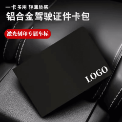 旺灯 高档个性创意机动车驾驶证行驶证保护套