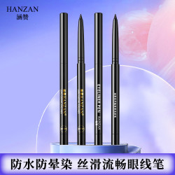 涵赞 防水防汗新手眼线胶笔丝滑画眼线易上色持久不易晕妆眼线笔