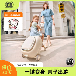 萌兽 行李箱 儿童可坐大容量拉杆箱