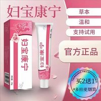 妇宝康宁外用无激素软膏