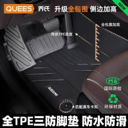 乔氏tpe 全包围汽车脚垫 速腾迈腾 帕萨特星越L朗逸CRV 哈弗h6