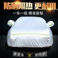 汽车车衣车罩防晒防雨隔热加厚遮阳防尘四季通用专用车套全罩外罩