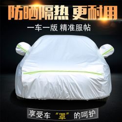 汽车车衣车罩防晒防雨隔热加厚遮阳防尘四季通用专用车套全罩外罩