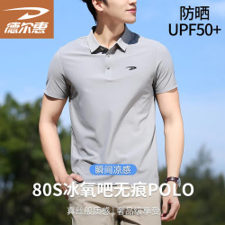 德尔惠 短袖t恤男士半袖上衣服男士夏季男装高档商务中青年 中灰色 2XL