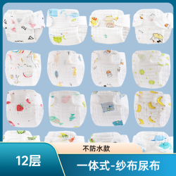 纯棉纱布尿布婴幼儿尿布裤新生儿尿戒子尿布兜水洗透气可洗介子布