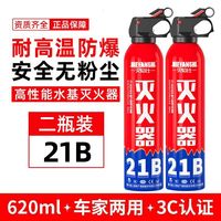 汽车正品车用灭火器私家车灭火器车上防火器防火安全家用水基型