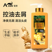 艾君 AJUN/艾君生姜控油去屑洗发水 健发强韧洗发水800ML