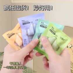UHC 便携迷你茶香润唇膏袋装可爱补水保湿防干裂便携唇部去死皮