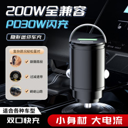 迷你隐藏式车载充电器充电头usb超级快充车充汽车车载充电器快充