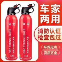 宜安 车载水基灭火器车用私家车小型便携汽车年检消防材耐高温防爆