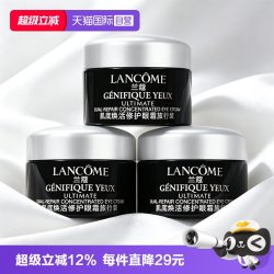 兰蔻 超修小黑瓶眼霜