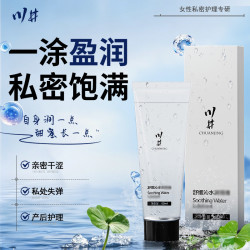 补水凝胶/日常温和无刺激保养私护保湿滋润夫妻水滑润洗护女