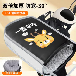 电动车摩托车冬季手套加绒加厚保暖防风防水护手把防寒防风手把套