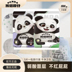 宝宝纸尿裤婴儿拉拉体验装尿不湿婴儿纸尿裤超薄透气