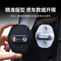 吉莉 车门锁扣盖 减震保护套 适用于星越L/豪越L/帝豪/嘉际/缤瑞/远景