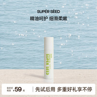 超级种子 山茶籽莹润护手精华油防干护手霜便携保湿护手精油防手裂