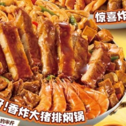 肉肉大满足焖锅2-3人套餐
