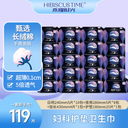10包52片防漏卫生巾日夜用透气姨妈巾