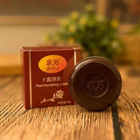 永芳 F真珠膏10g 珍珠膏贵妇膏素颜霜贵妇霜粉底彩妆